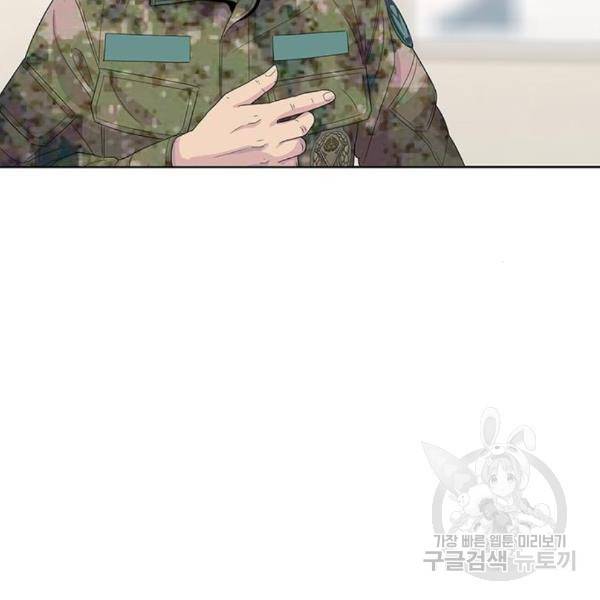 취사병 전설이 되다 156화 128