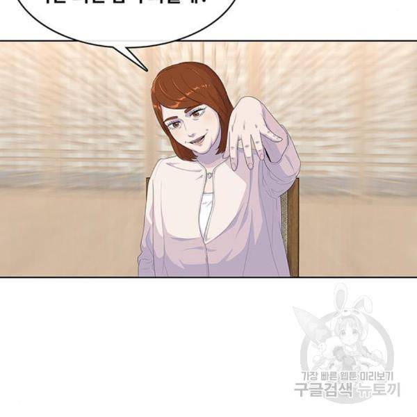 취사병 전설이 되다 156화 134