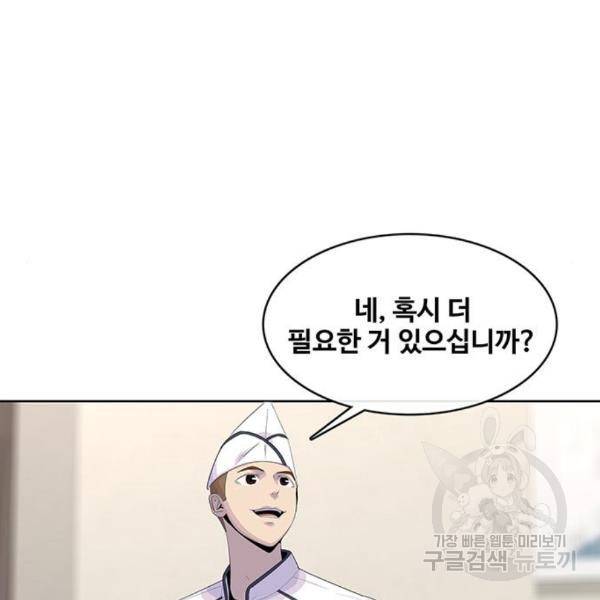 취사병 전설이 되다 156화 135