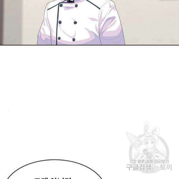 취사병 전설이 되다 156화 136