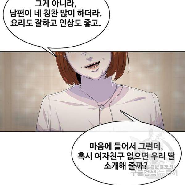 취사병 전설이 되다 156화 137