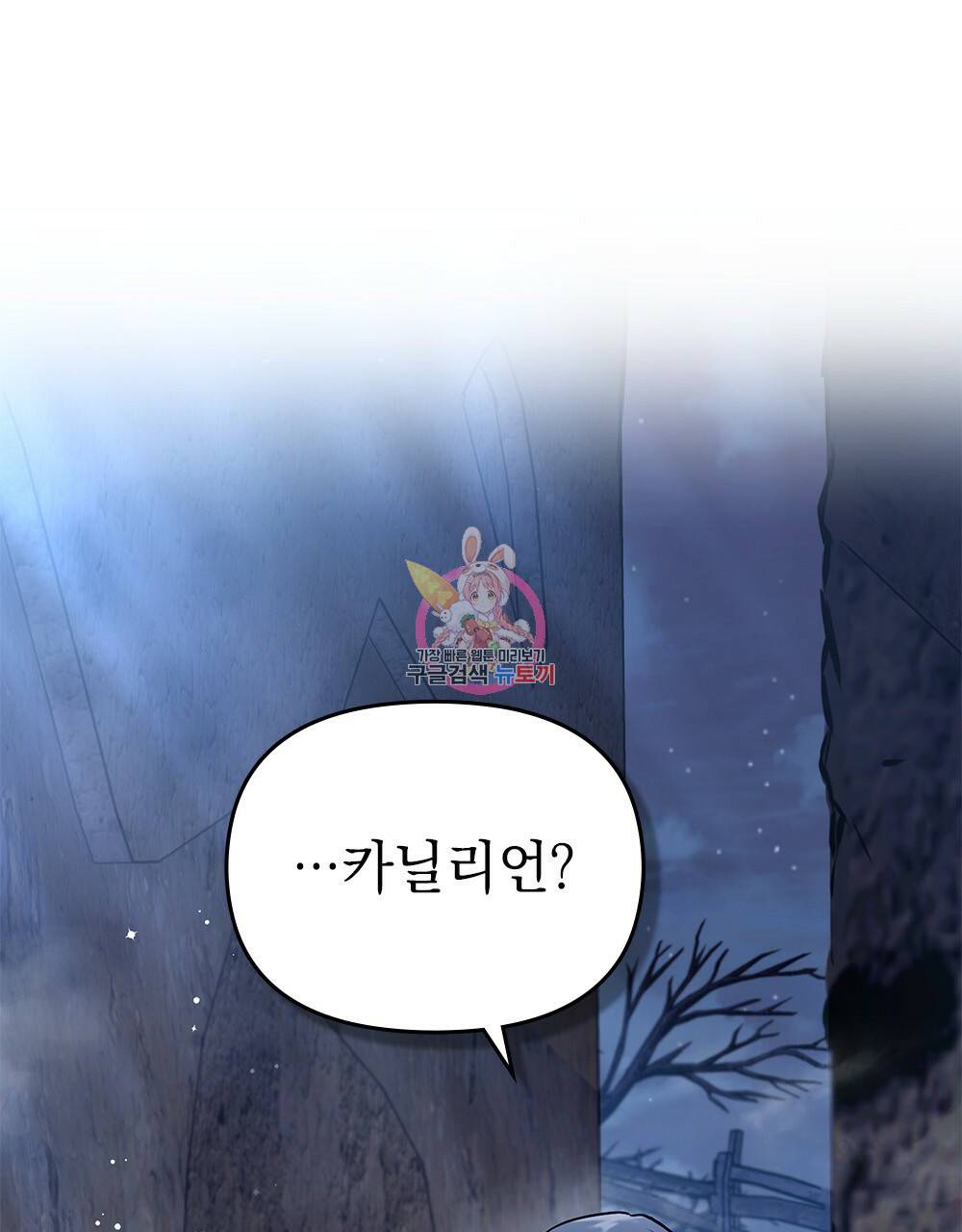 참아주세요, 대공 31화 1