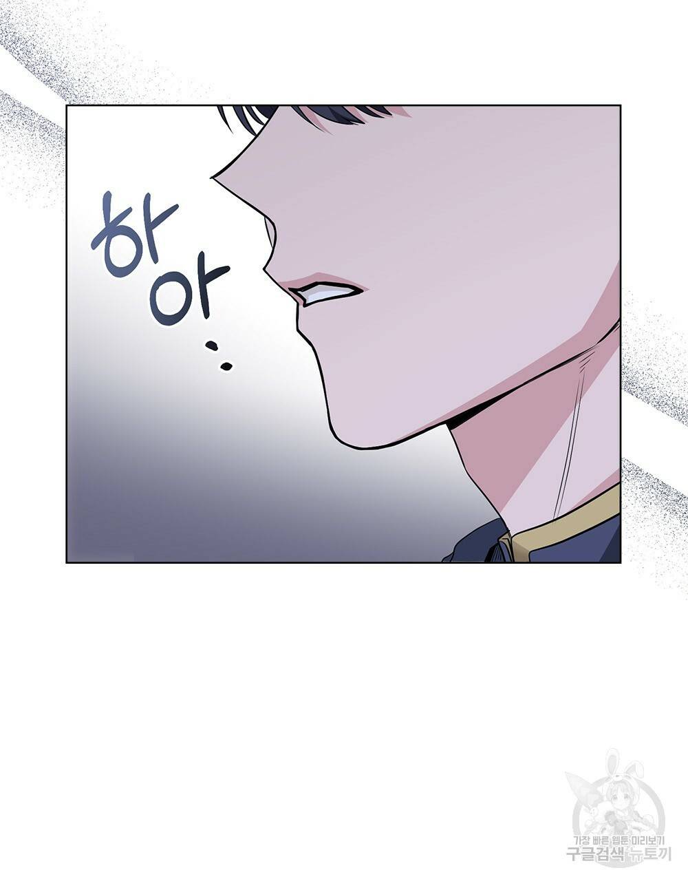 참아주세요, 대공 31화 7