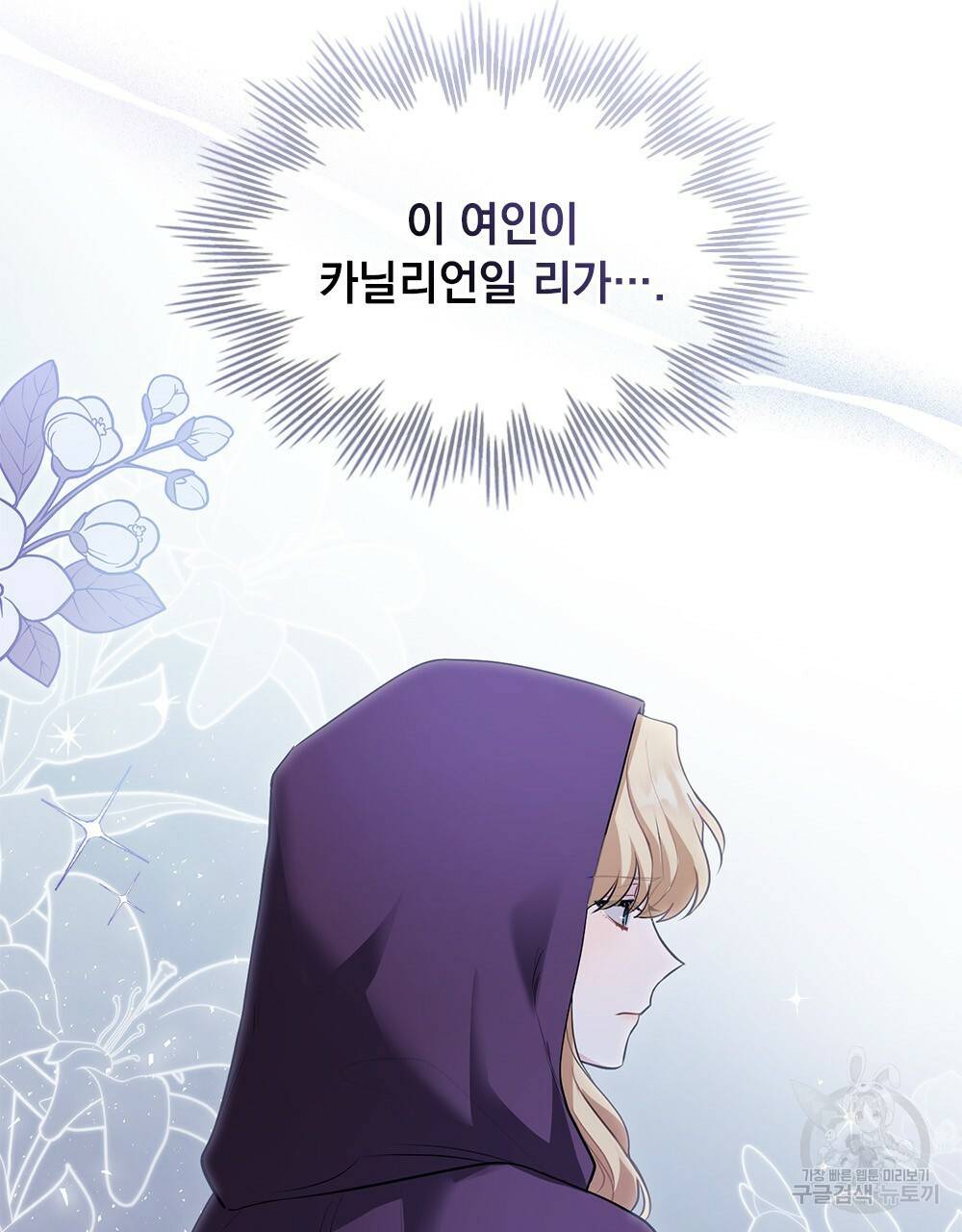 참아주세요, 대공 31화 12
