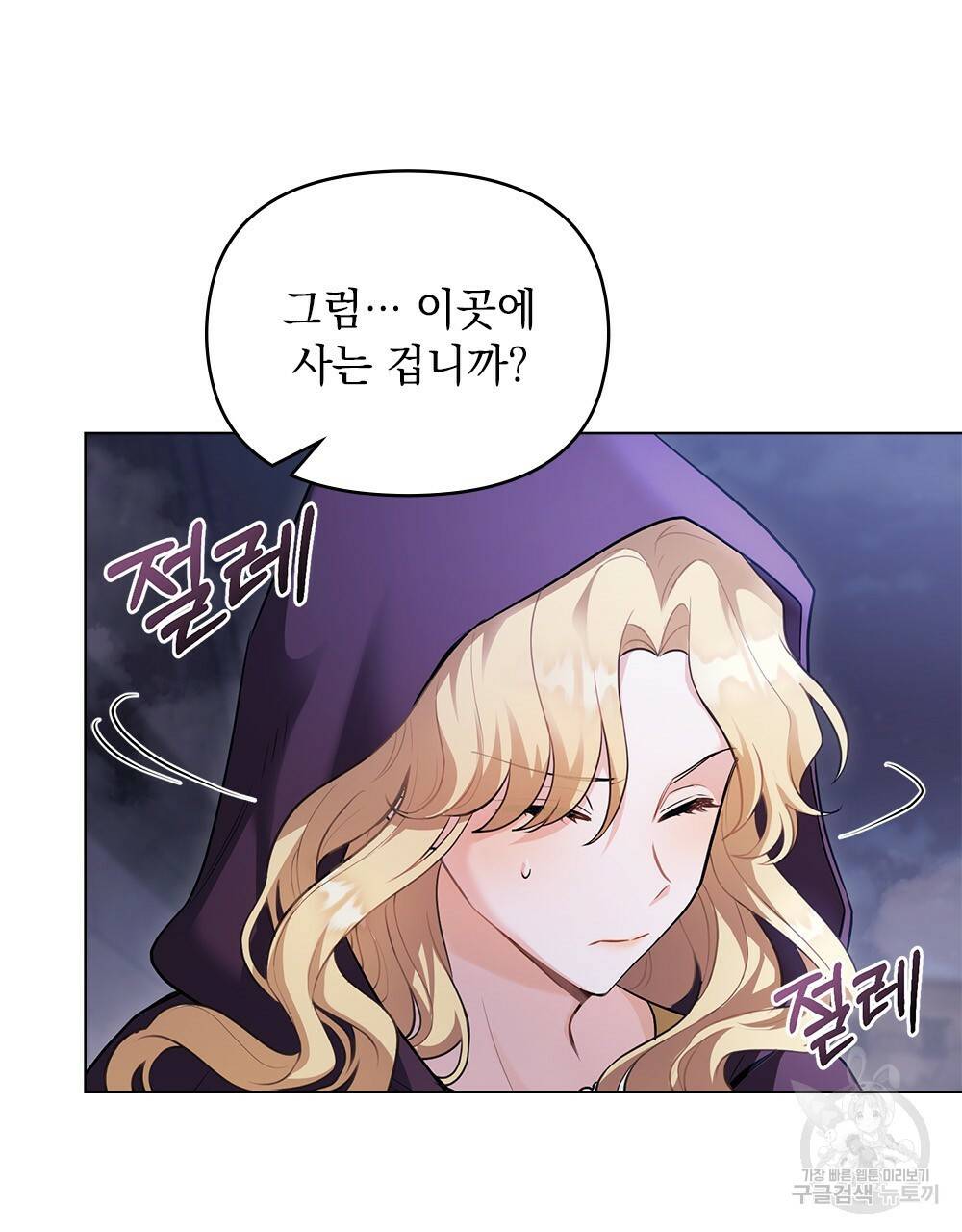 참아주세요, 대공 31화 15