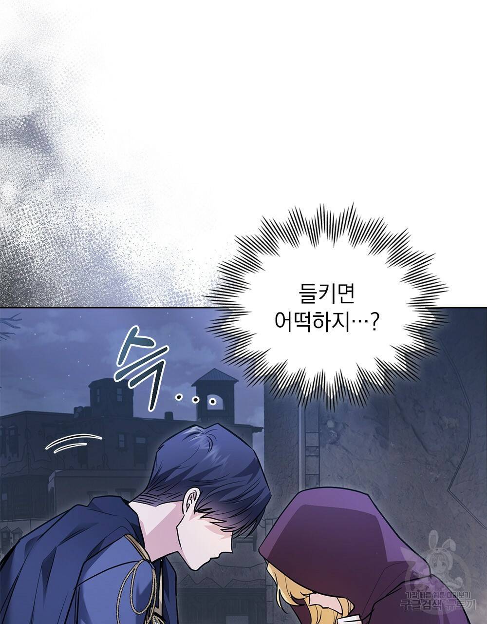 참아주세요, 대공 31화 20