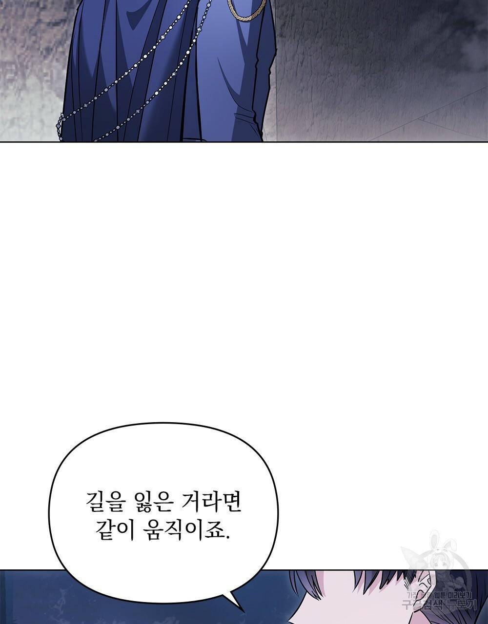 참아주세요, 대공 31화 26