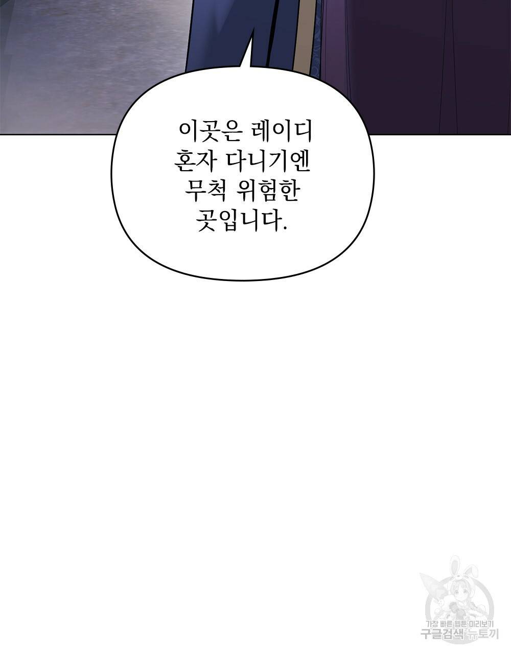 참아주세요, 대공 31화 28