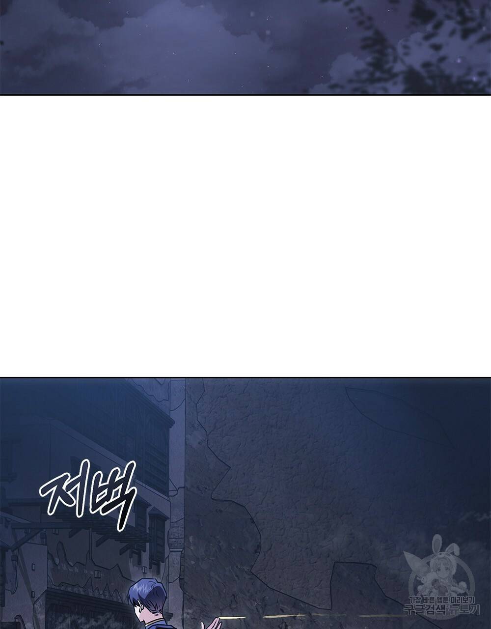 참아주세요, 대공 31화 32