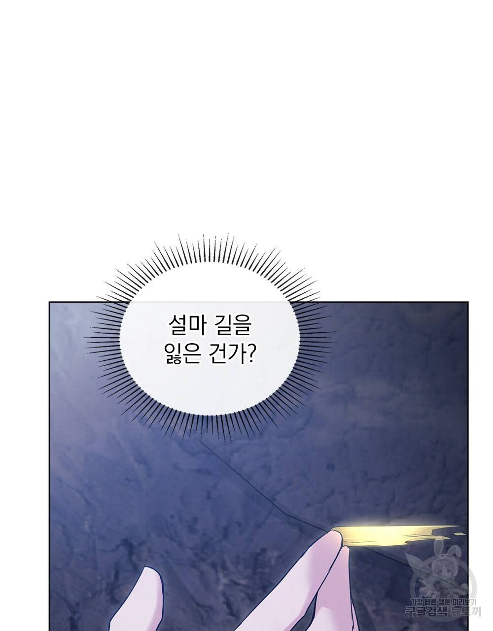 참아주세요, 대공 31화 35