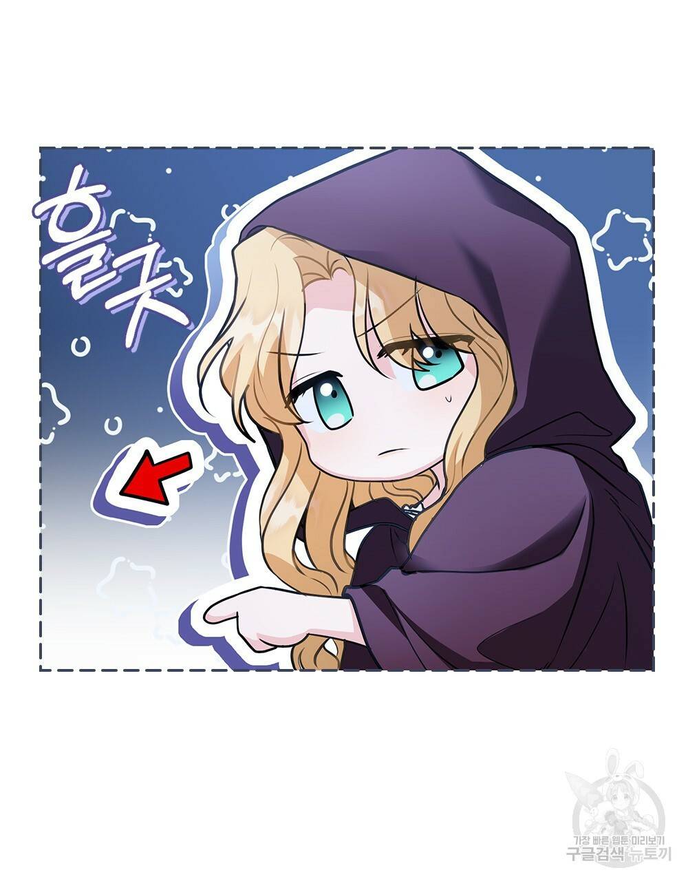 참아주세요, 대공 31화 42