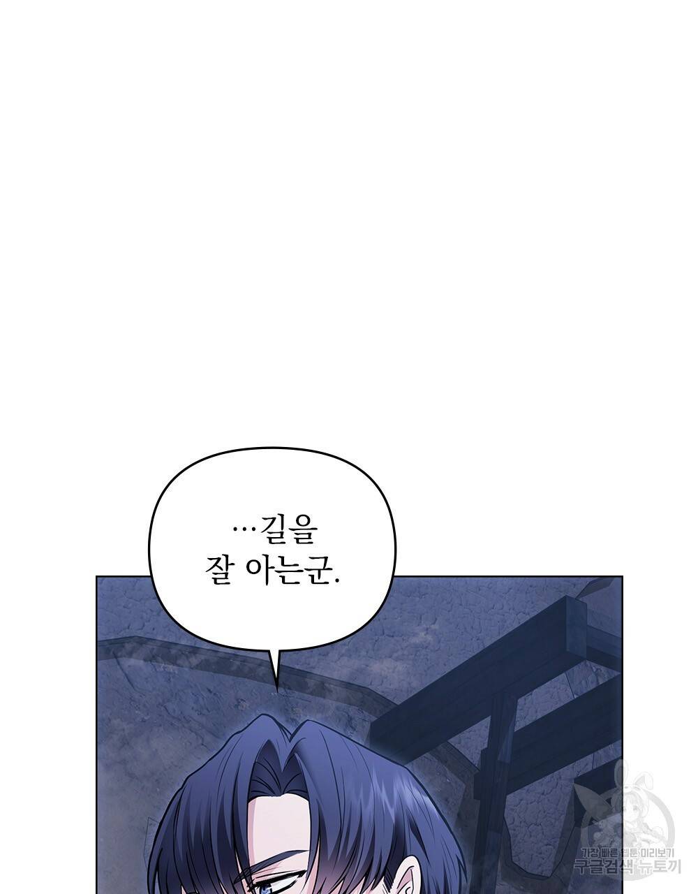 참아주세요, 대공 31화 46