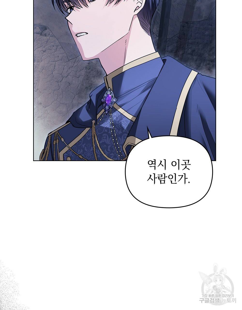 참아주세요, 대공 31화 47