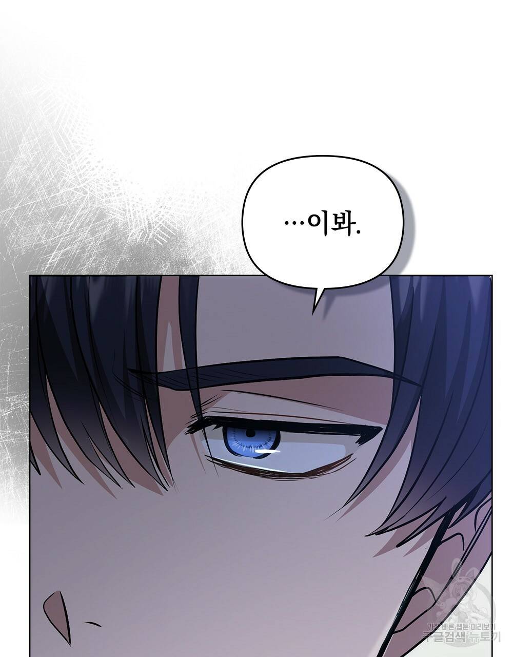 참아주세요, 대공 31화 51
