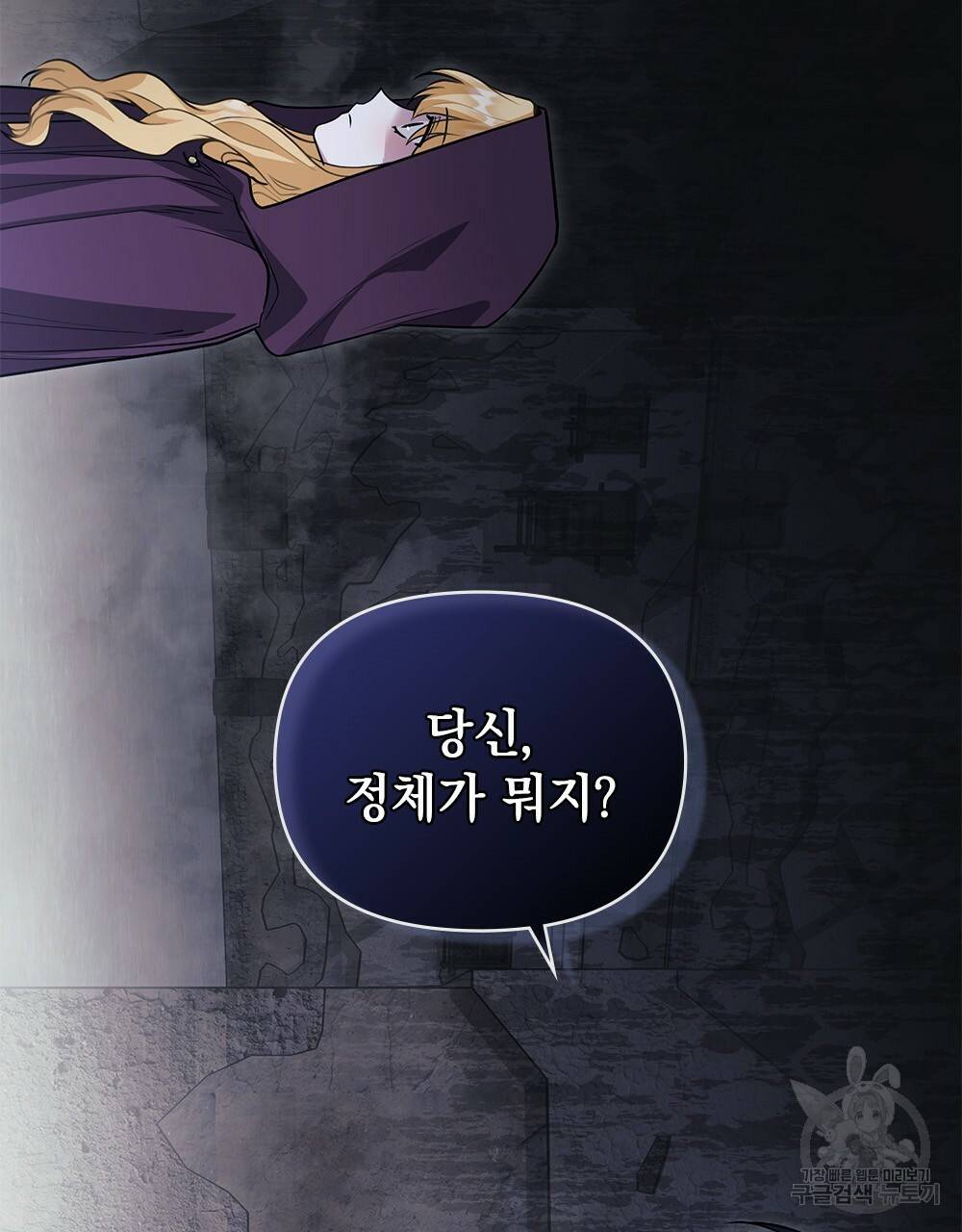 참아주세요, 대공 31화 55