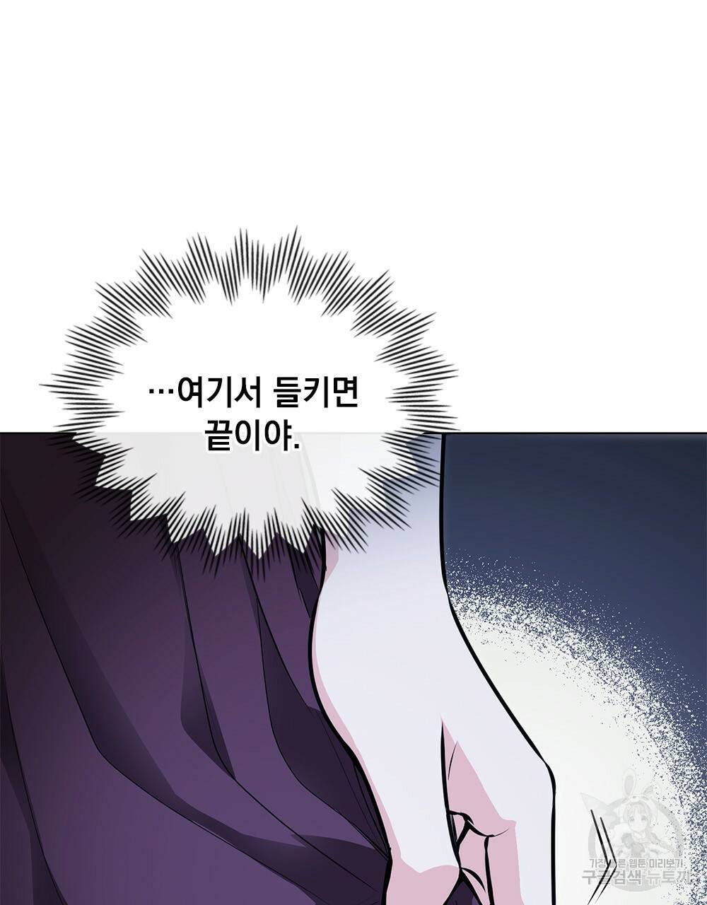 참아주세요, 대공 31화 57