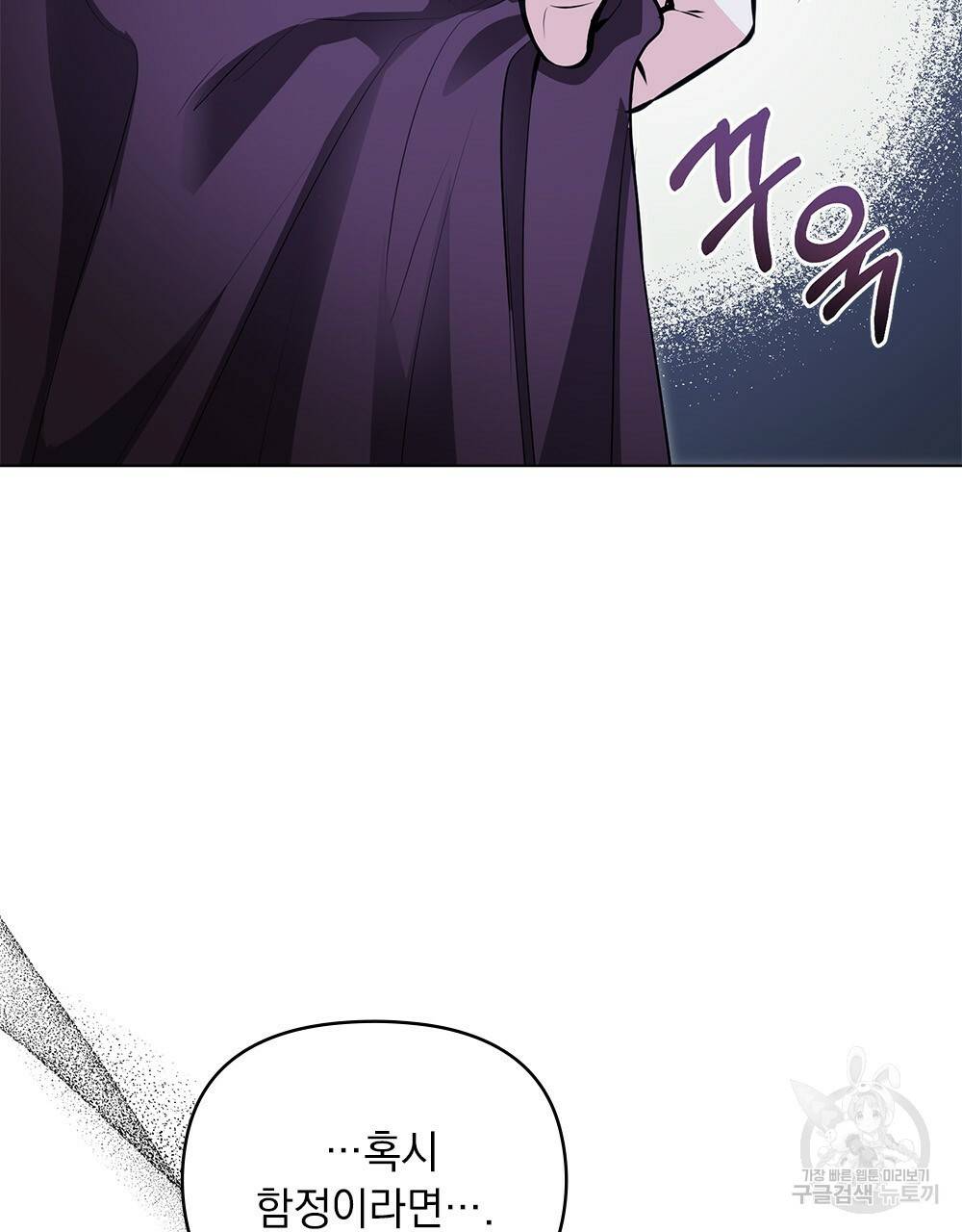 참아주세요, 대공 31화 58
