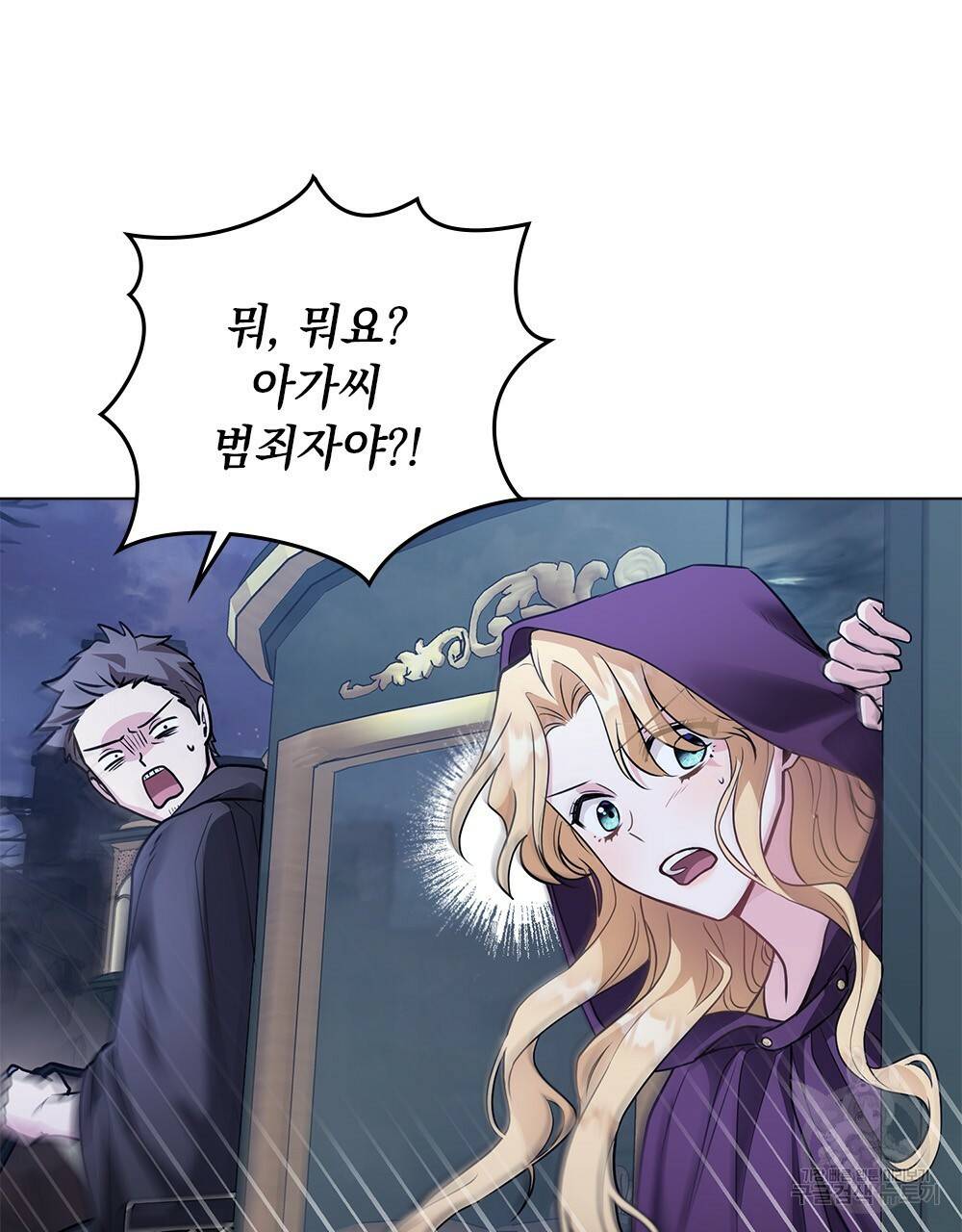 참아주세요, 대공 31화 66
