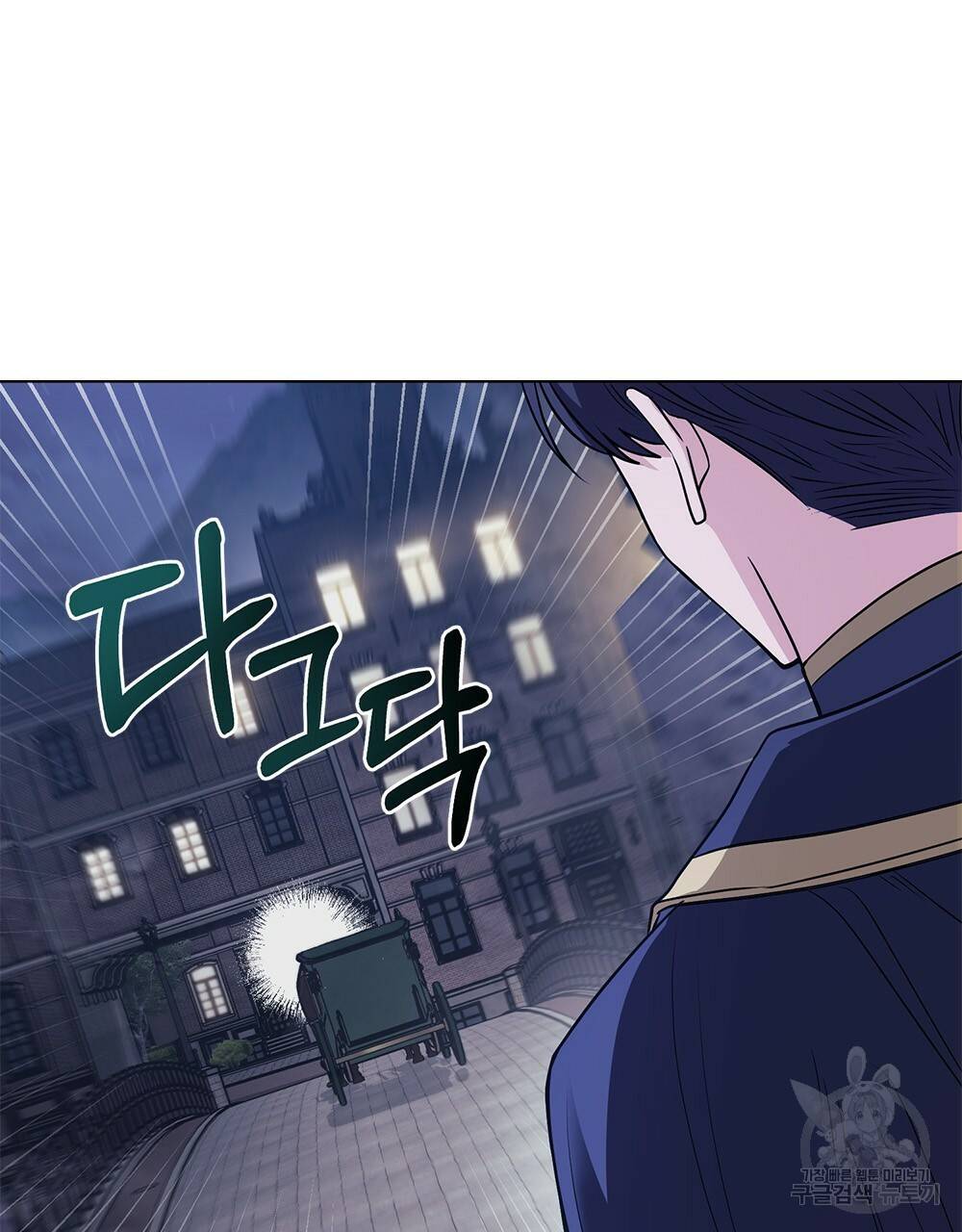 참아주세요, 대공 31화 71