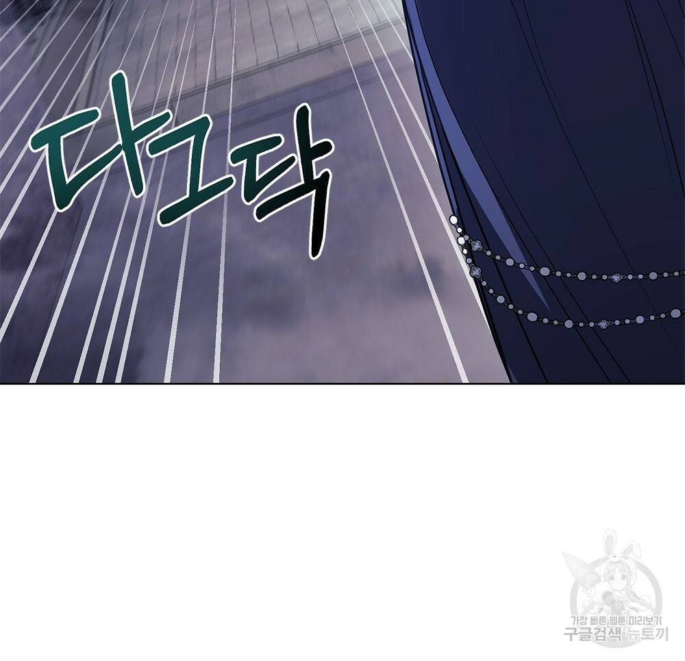 참아주세요, 대공 31화 72