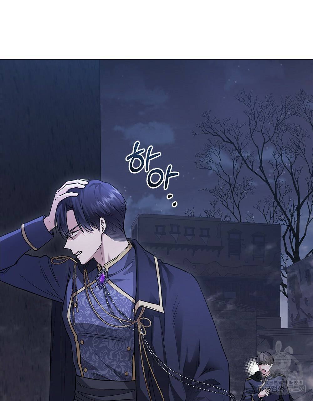 참아주세요, 대공 31화 73