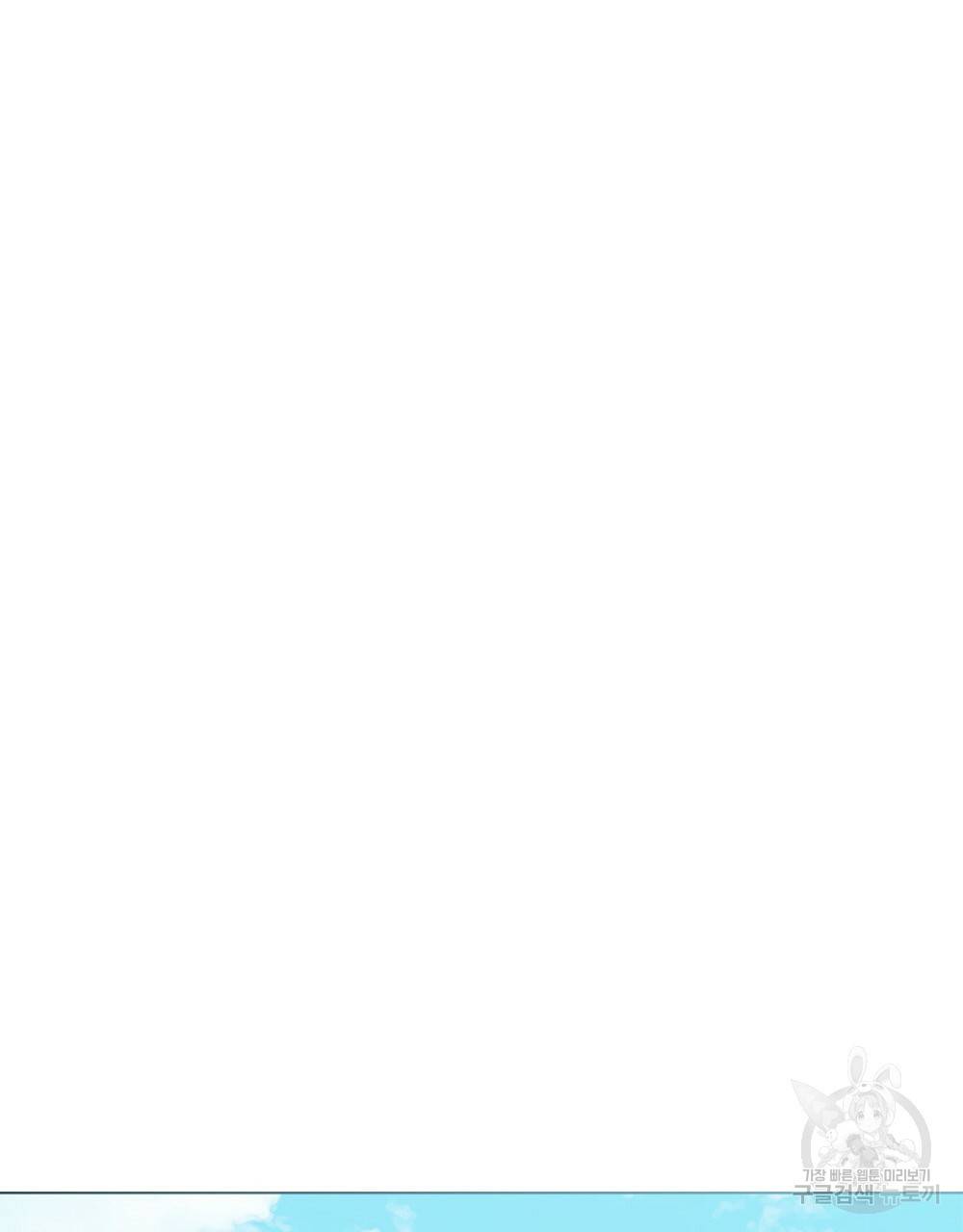 참아주세요, 대공 31화 81