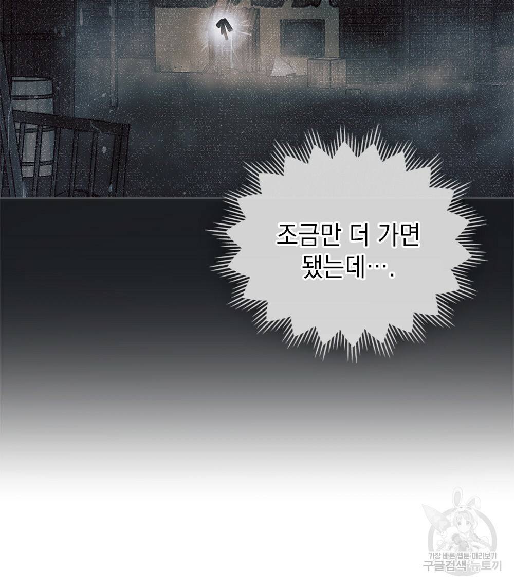 참아주세요, 대공 31화 89
