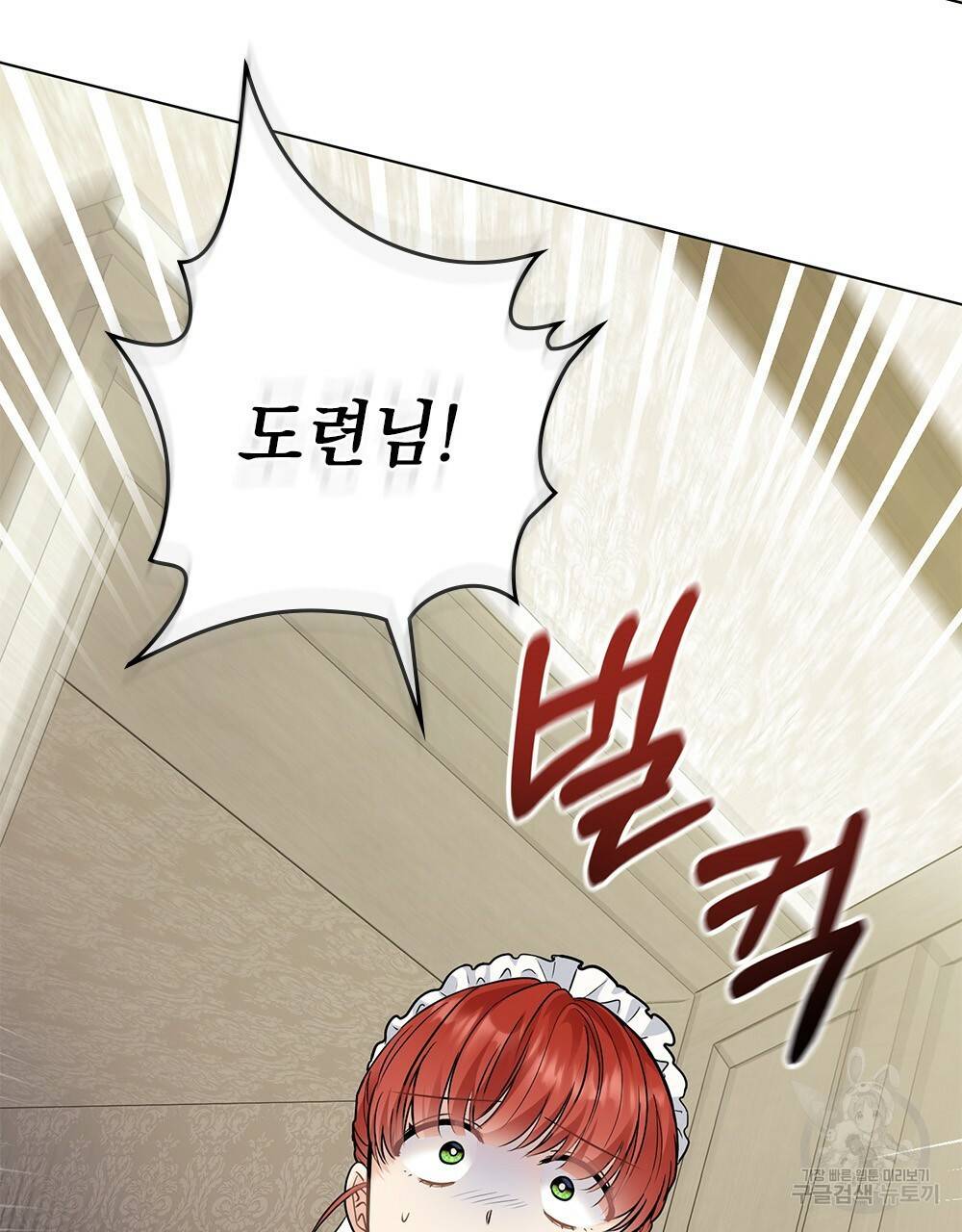 참아주세요, 대공 31화 93