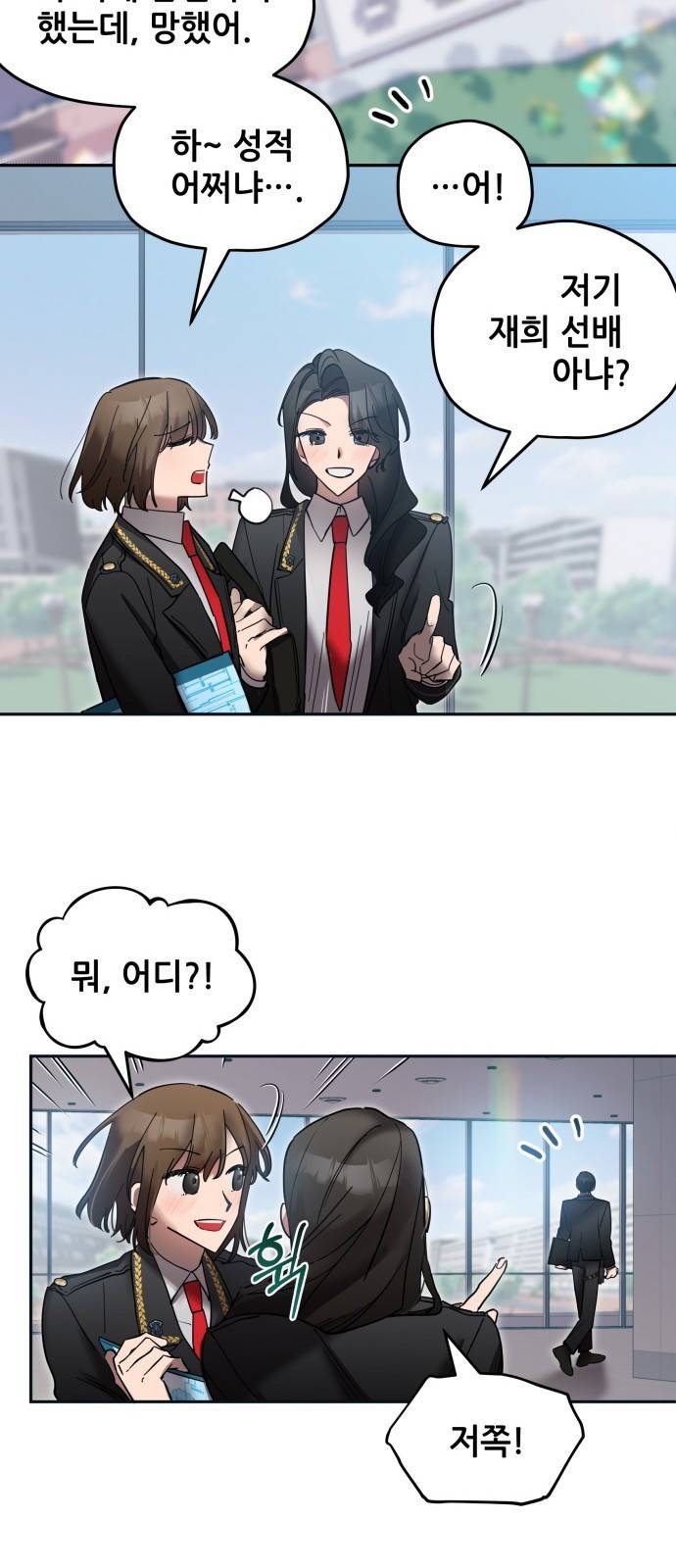 낙원의 이론 3화 3