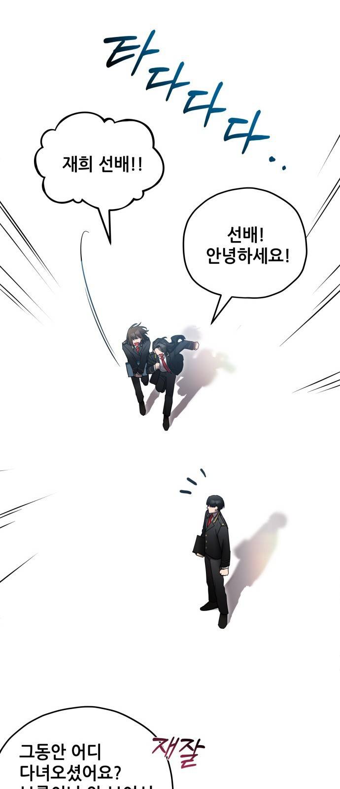 낙원의 이론 3화 4
