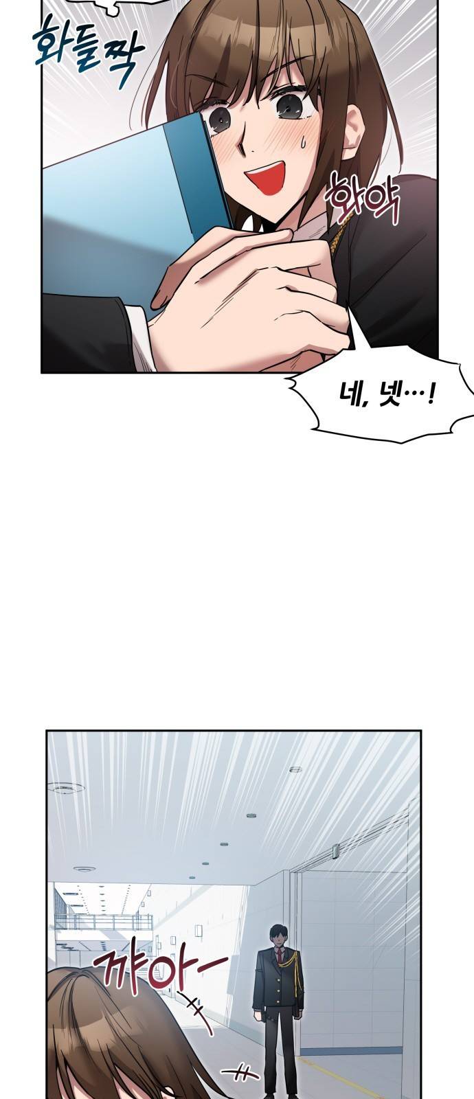 낙원의 이론 3화 7