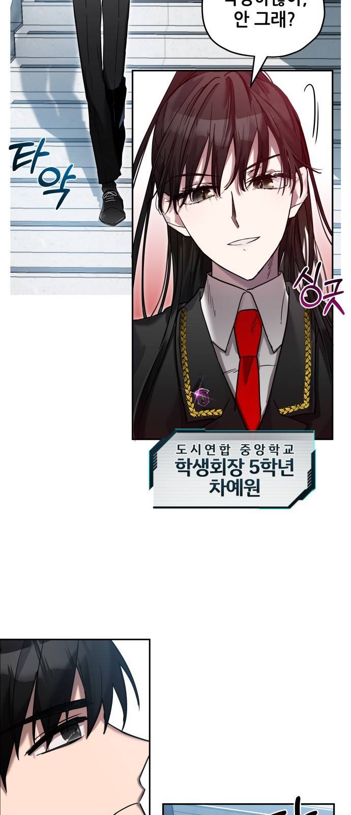 낙원의 이론 3화 10
