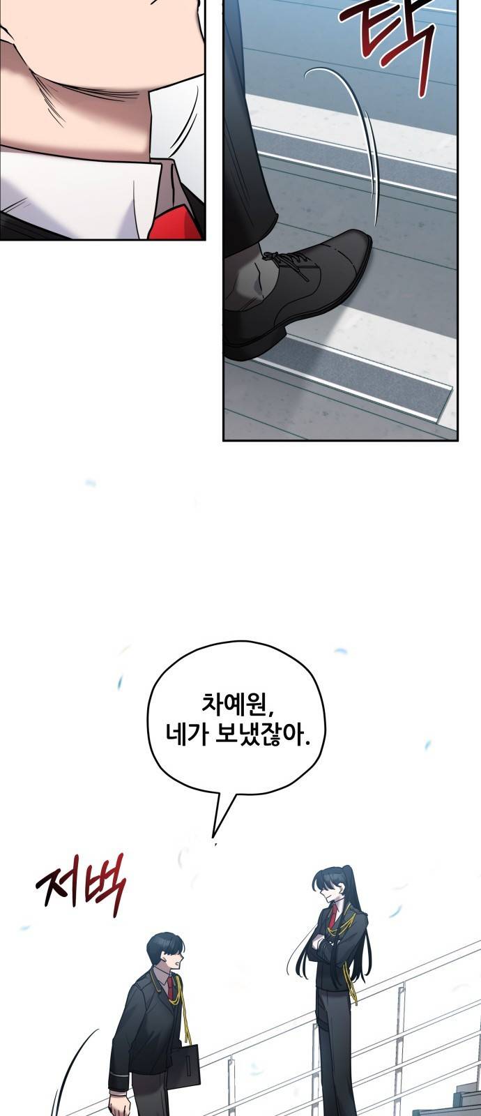 낙원의 이론 3화 11