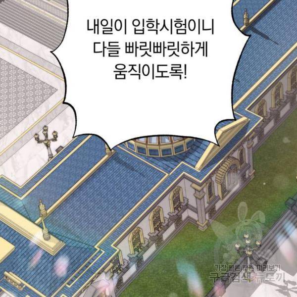 마법사가 죽음을 맞이하는 방법 7화 2