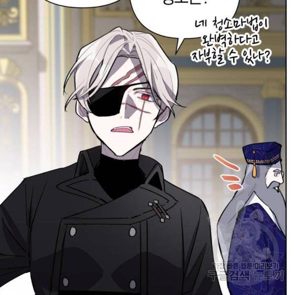 마법사가 죽음을 맞이하는 방법 7화 4