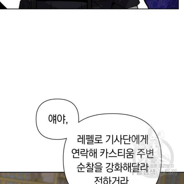 마법사가 죽음을 맞이하는 방법 7화 5