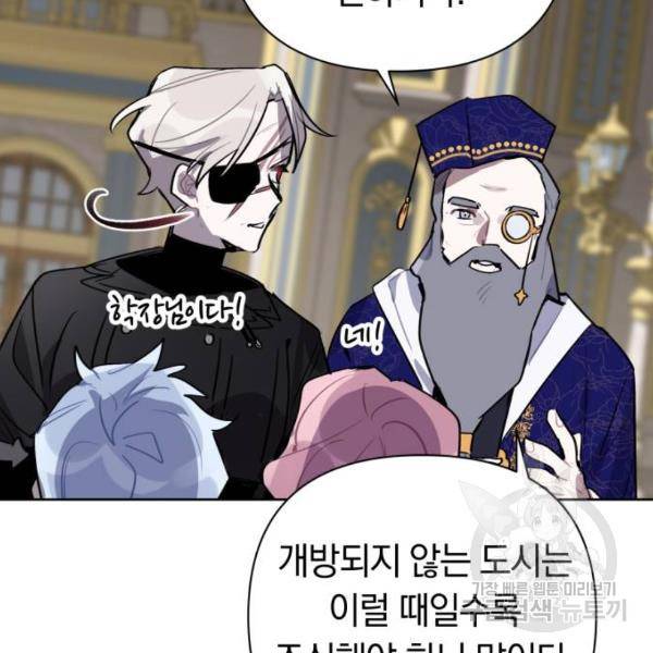 마법사가 죽음을 맞이하는 방법 7화 6