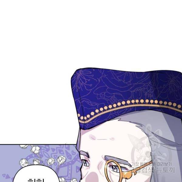 마법사가 죽음을 맞이하는 방법 7화 10