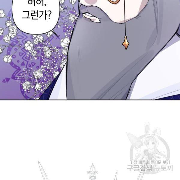 마법사가 죽음을 맞이하는 방법 7화 11