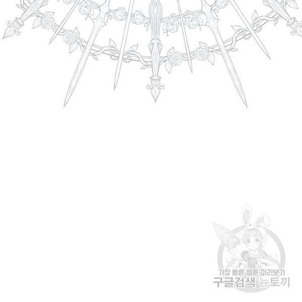 마법사가 죽음을 맞이하는 방법 7화 13