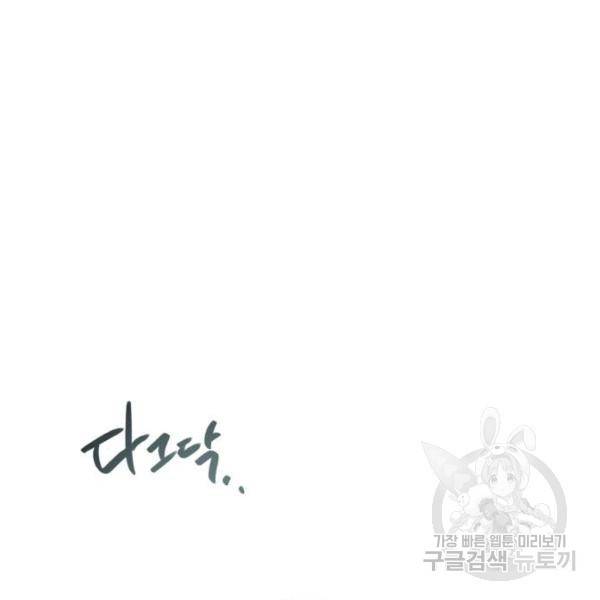 마법사가 죽음을 맞이하는 방법 7화 14