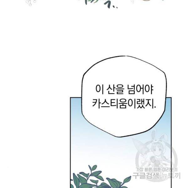 마법사가 죽음을 맞이하는 방법 7화 16