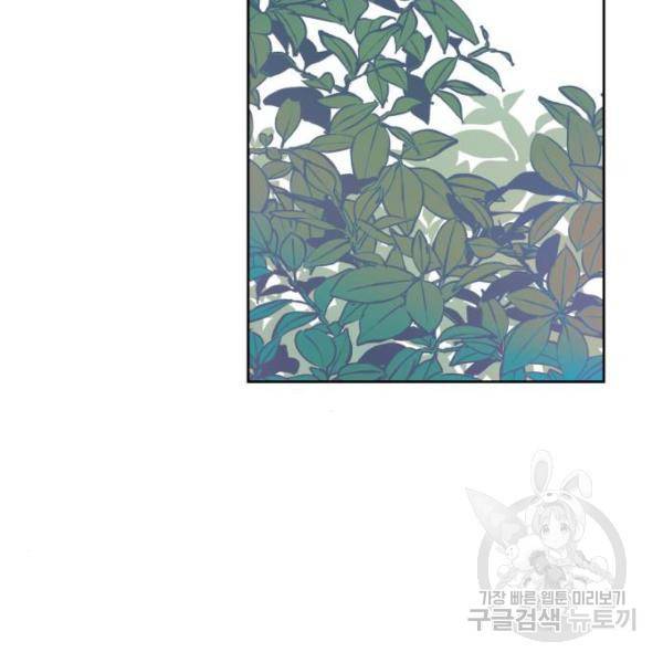 마법사가 죽음을 맞이하는 방법 7화 17