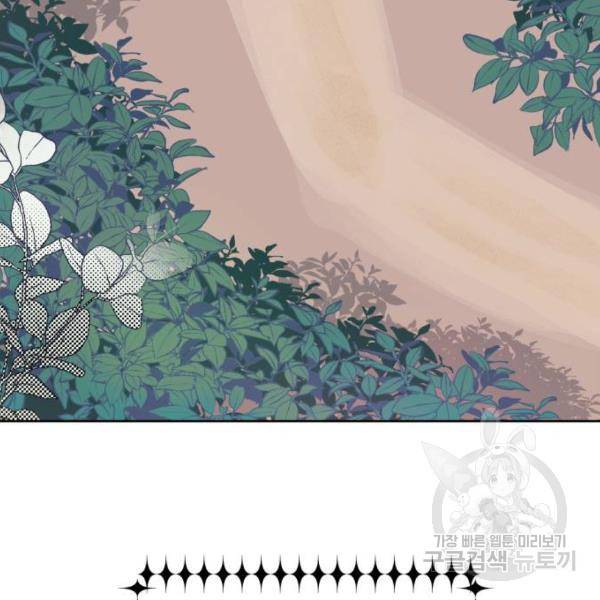 마법사가 죽음을 맞이하는 방법 7화 19