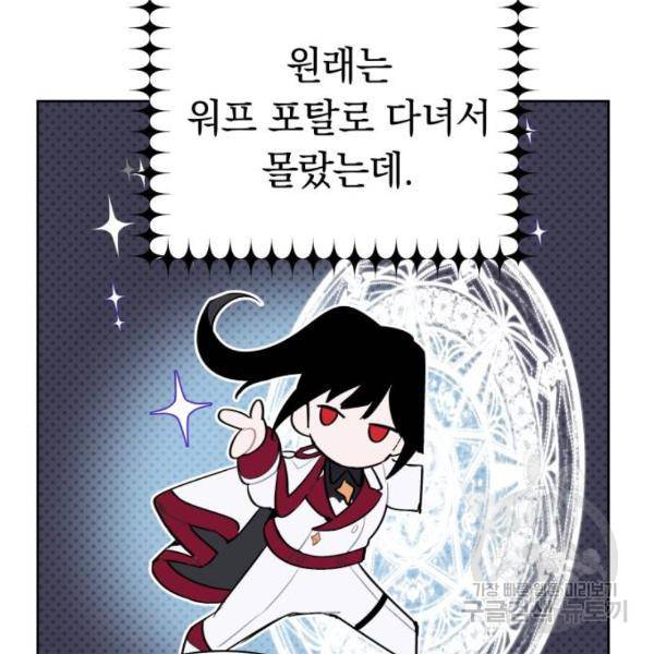 마법사가 죽음을 맞이하는 방법 7화 20