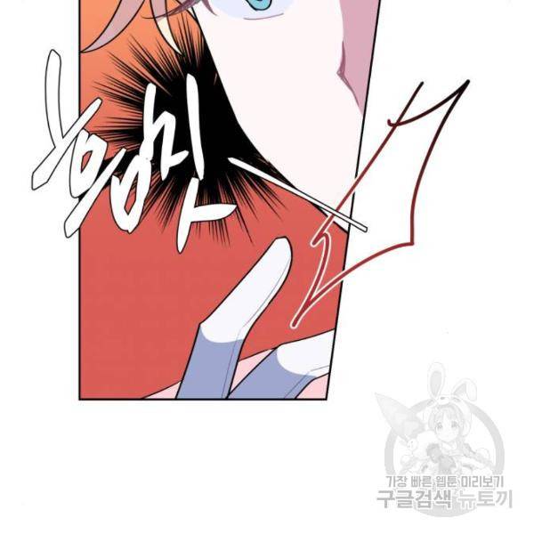 마법사가 죽음을 맞이하는 방법 7화 23