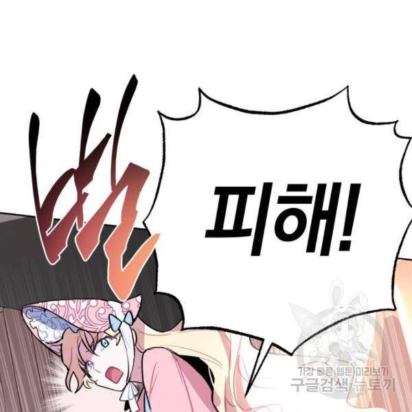 마법사가 죽음을 맞이하는 방법 7화 24