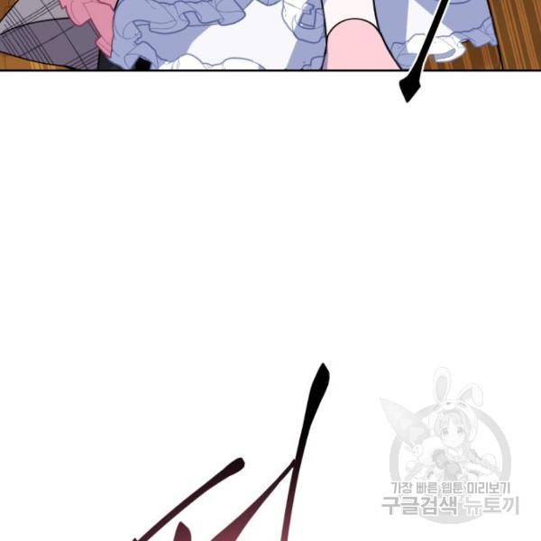 마법사가 죽음을 맞이하는 방법 7화 26