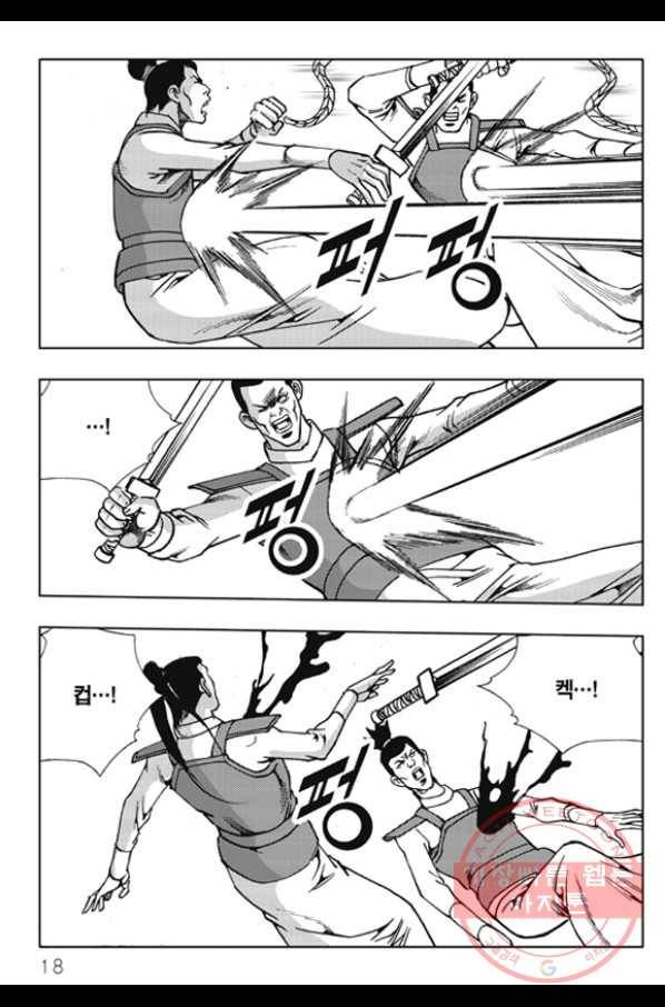 야설록 제왕군림 컬렉션 화룡객 57화 11