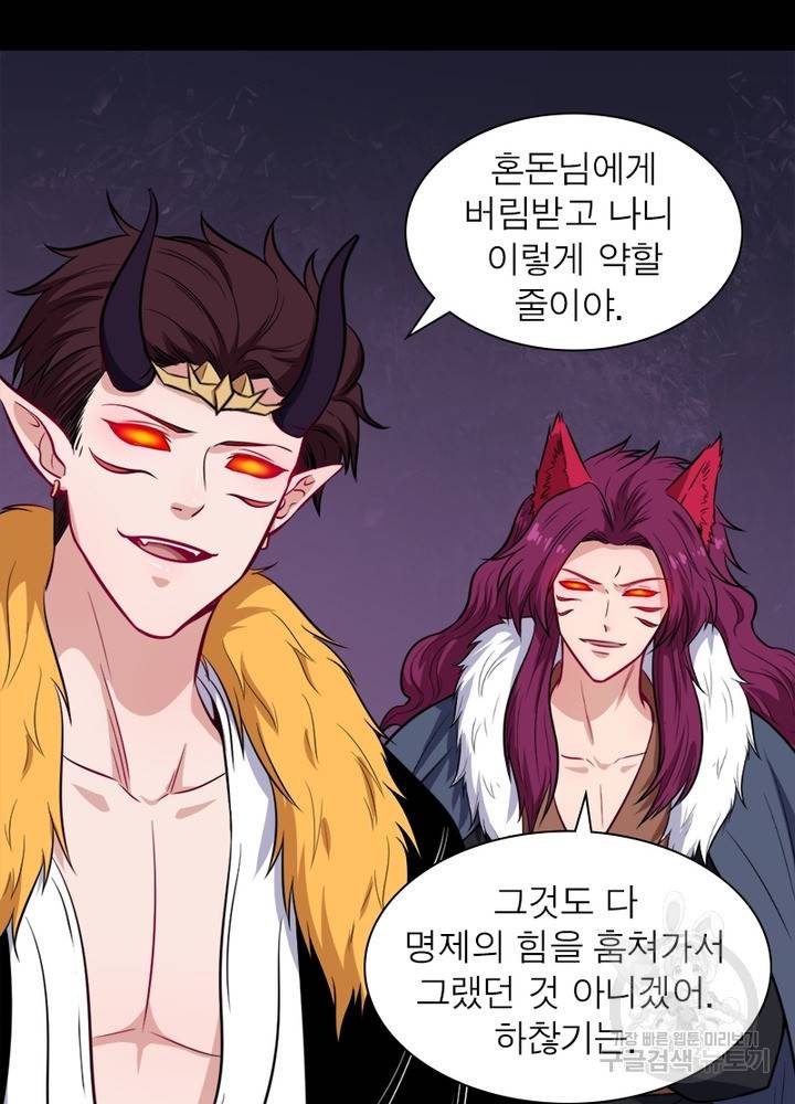 먼치킨 육아일기 202화 3